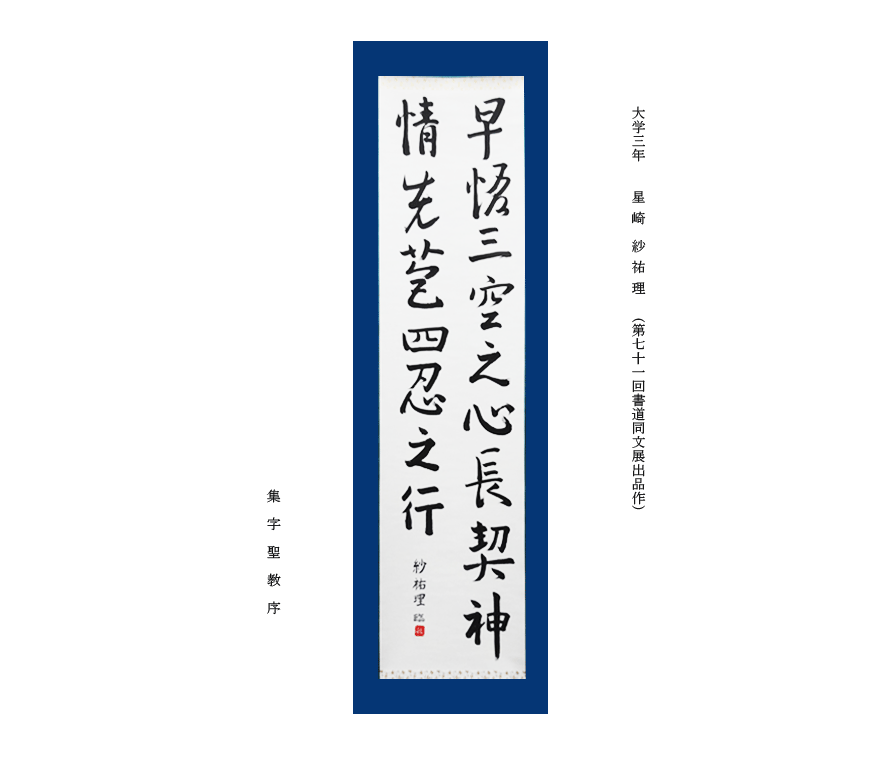 gaku3-hoshizaki2019