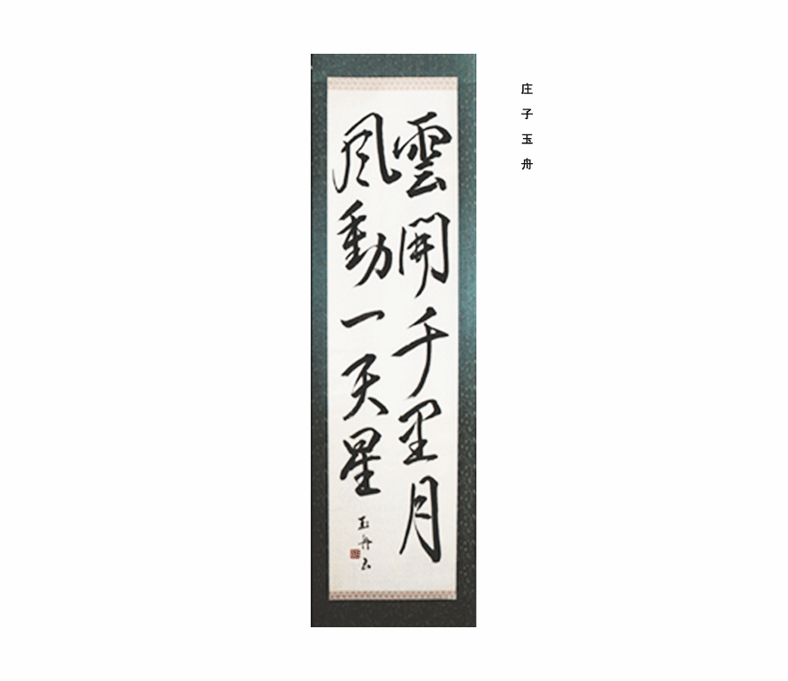 hakushu1-shoji