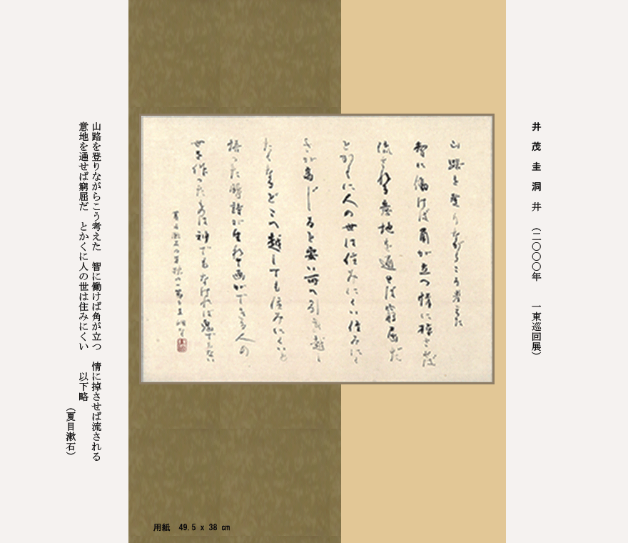 keido-2000-2