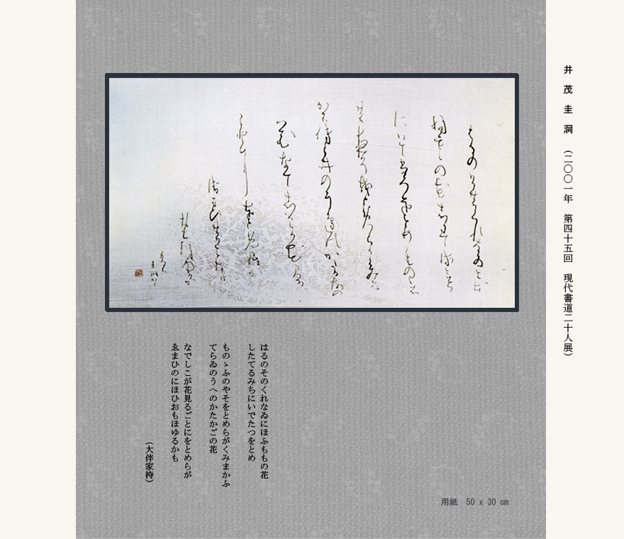 keido-2001-3