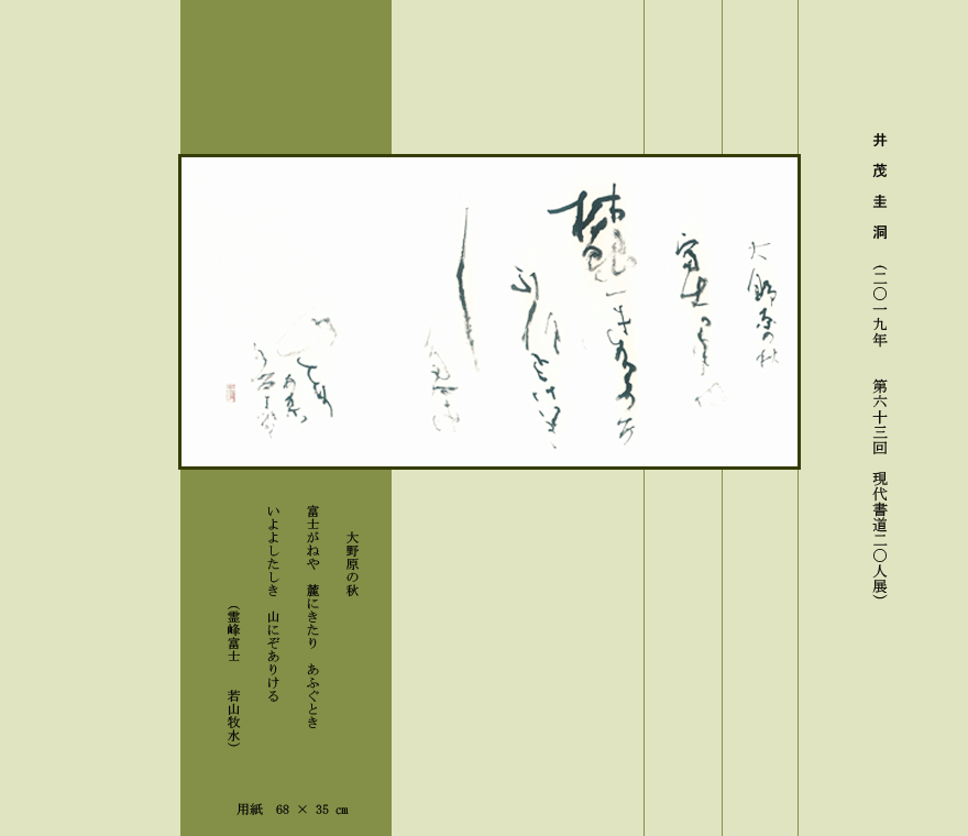 keido-2019-1