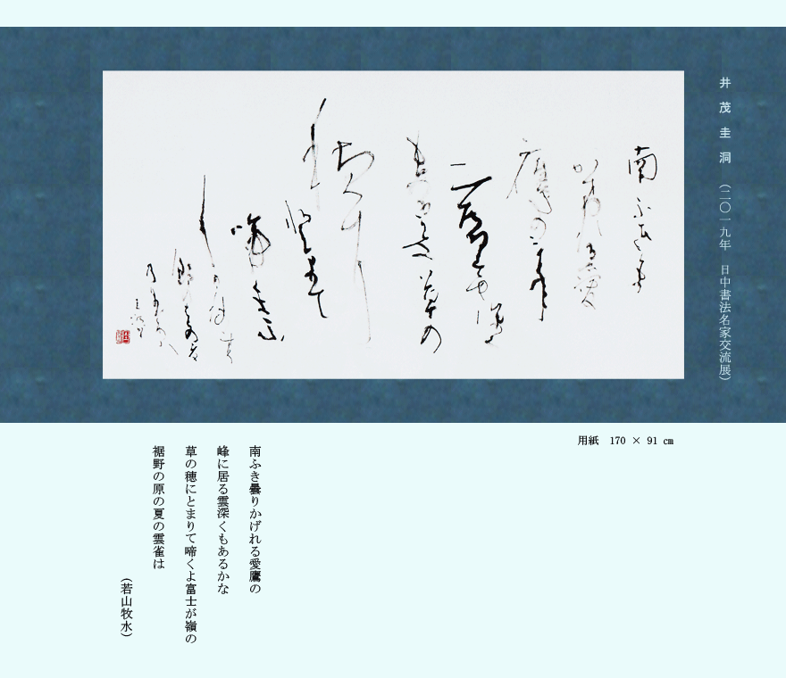 keido-2019-4