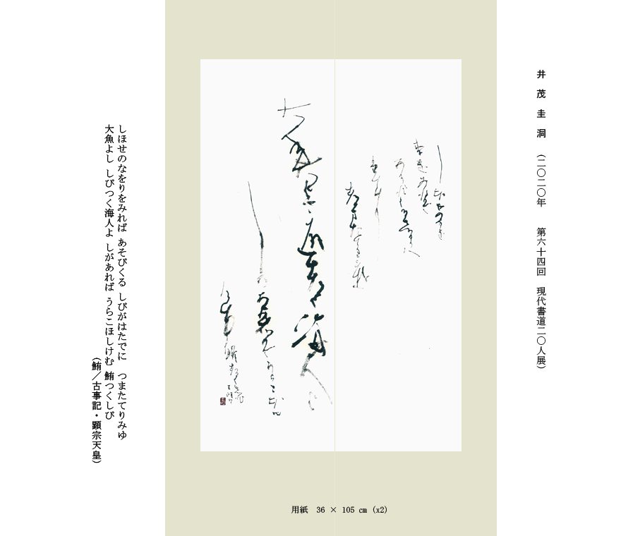 keido2020-1