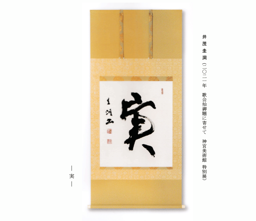 keido2021-4