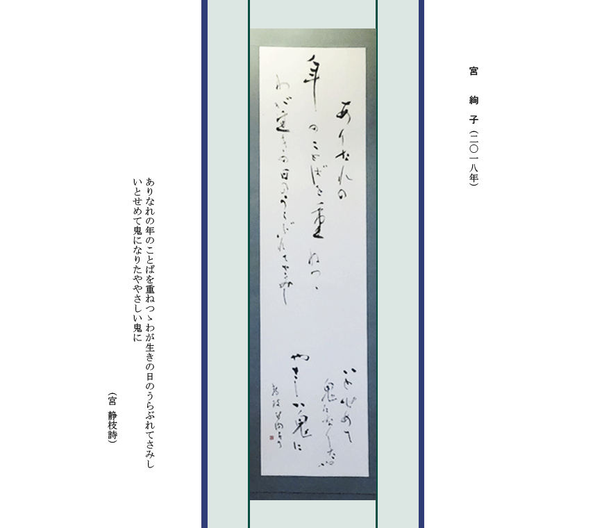 miya-2018-2