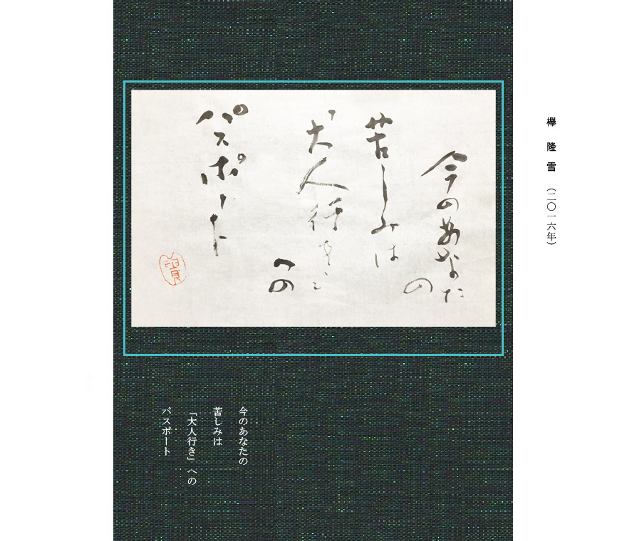 ryusetu-2016-5