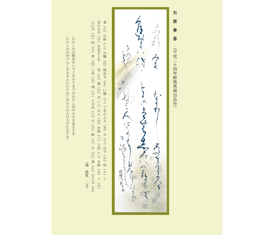ishiharashunkou